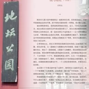 北京旅游 缩略图 7