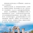 北京旅游 缩略图 6