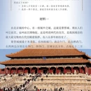 北京旅游 缩略图 9