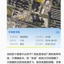 成都旅游 缩略图 3
