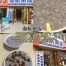 南京旅游 缩略图 10