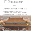 北京旅游 缩略图 10