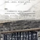 绍兴旅游 缩略图 4