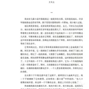 北京旅游 缩略图 8