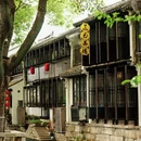 苏州旅游 缩略图 6