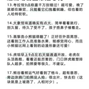 南京旅游 缩略图 5