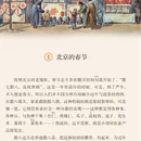 北京旅游 缩略图 14