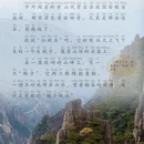 北京旅游 缩略图 11