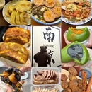 南京旅游 缩略图 1