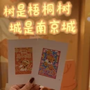 南京旅游 缩略图 12