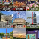 南京旅游 缩略图 2