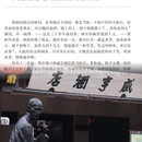 绍兴旅游 缩略图 3