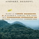 绍兴旅游 缩略图 5