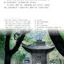 绍兴旅游 缩略图 2