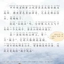 北京旅游 缩略图 12