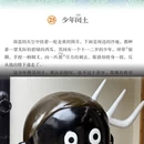 绍兴旅游 缩略图 6
