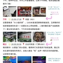 扬州旅游 缩略图 2