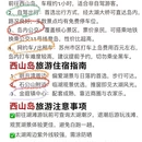 苏州旅游 缩略图 6