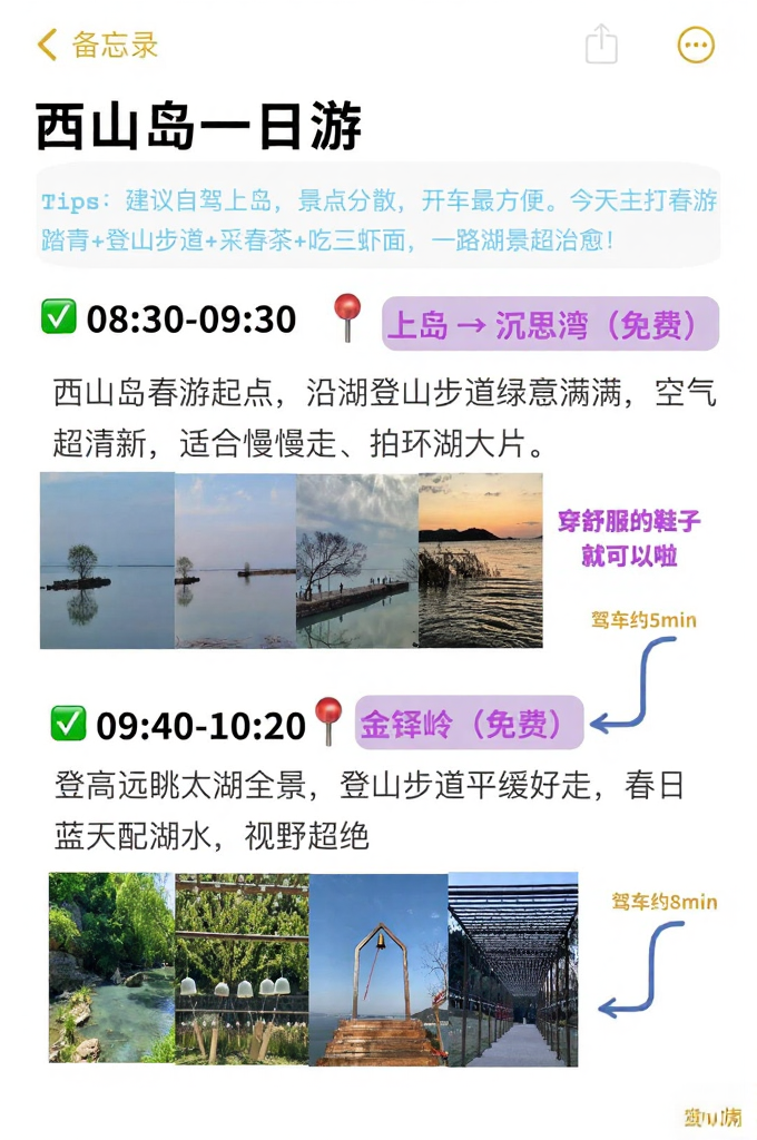 苏州旅游