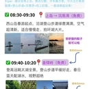 苏州旅游 缩略图 1