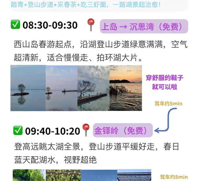 苏州旅游 1