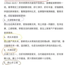 苏州旅游 缩略图 7
