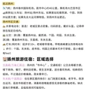 扬州旅游 缩略图 7