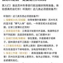苏州旅游 缩略图 1
