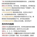 苏州旅游 缩略图 3