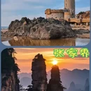 天津旅游 缩略图 2