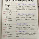 苏州旅游 缩略图 3