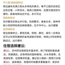 苏州旅游 缩略图 4