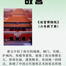北京旅游 缩略图 5