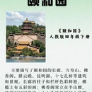 北京旅游 缩略图 3
