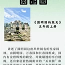 北京旅游 缩略图 4