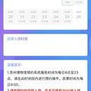 苏州旅游 缩略图 1