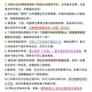 扬州旅游 缩略图 6