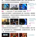 扬州旅游 缩略图 4