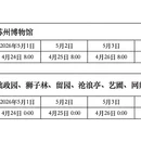 苏州旅游 缩略图 3