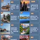 天津旅游 缩略图 1