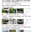 扬州旅游 缩略图 3