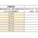 苏州旅游 缩略图 4