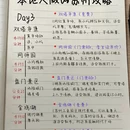 苏州旅游 缩略图 4