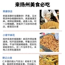 扬州旅游 缩略图 3