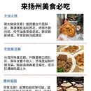 扬州旅游 缩略图 6