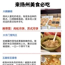 扬州旅游 缩略图 5