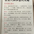 苏州旅游 缩略图 5