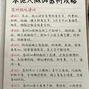 苏州旅游 缩略图 6