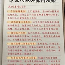 苏州旅游 缩略图 8