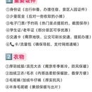 南京旅游 缩略图 2